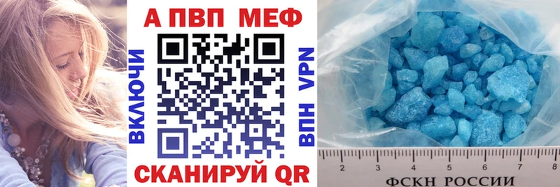 A PVP Соль  купить наркотики сайты  Заволжье 
