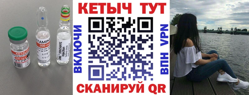 КЕТАМИН VHQ  нарко площадка состав  Заволжье 