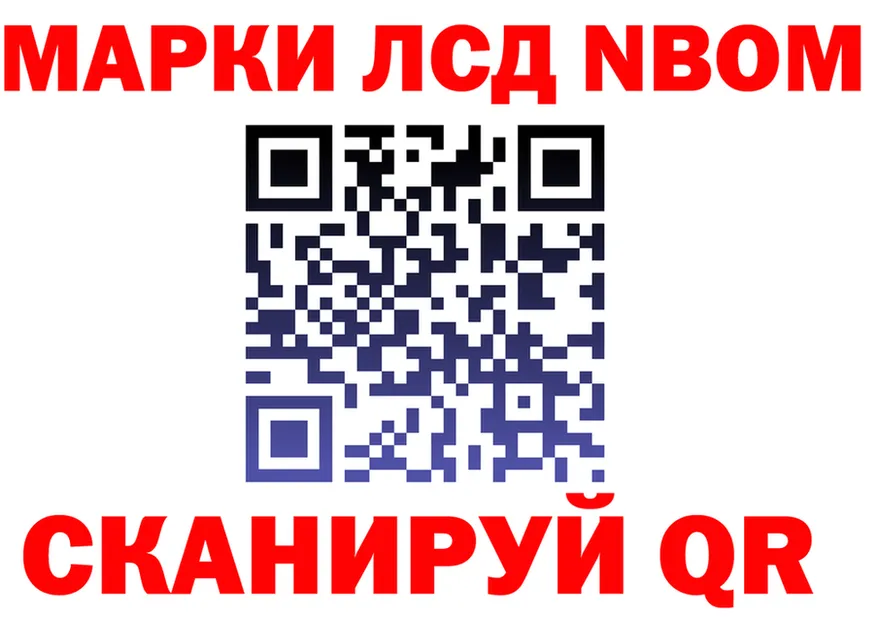 Марки N-bome 1,5мг ссылка нарко площадка мега Заволжье