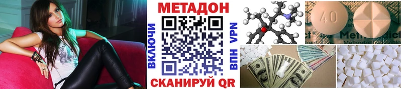 Метадон кристалл  Заволжье 