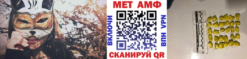 МЕТАМФЕТАМИН Methamphetamine  Заволжье 